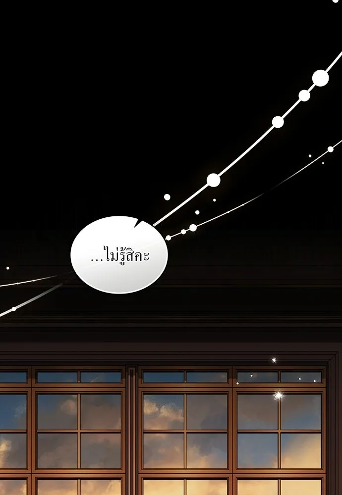 กู้ชีวิตลิขิตท่านเอิร์ล ตอนที่ 79 รูปที่ 26
