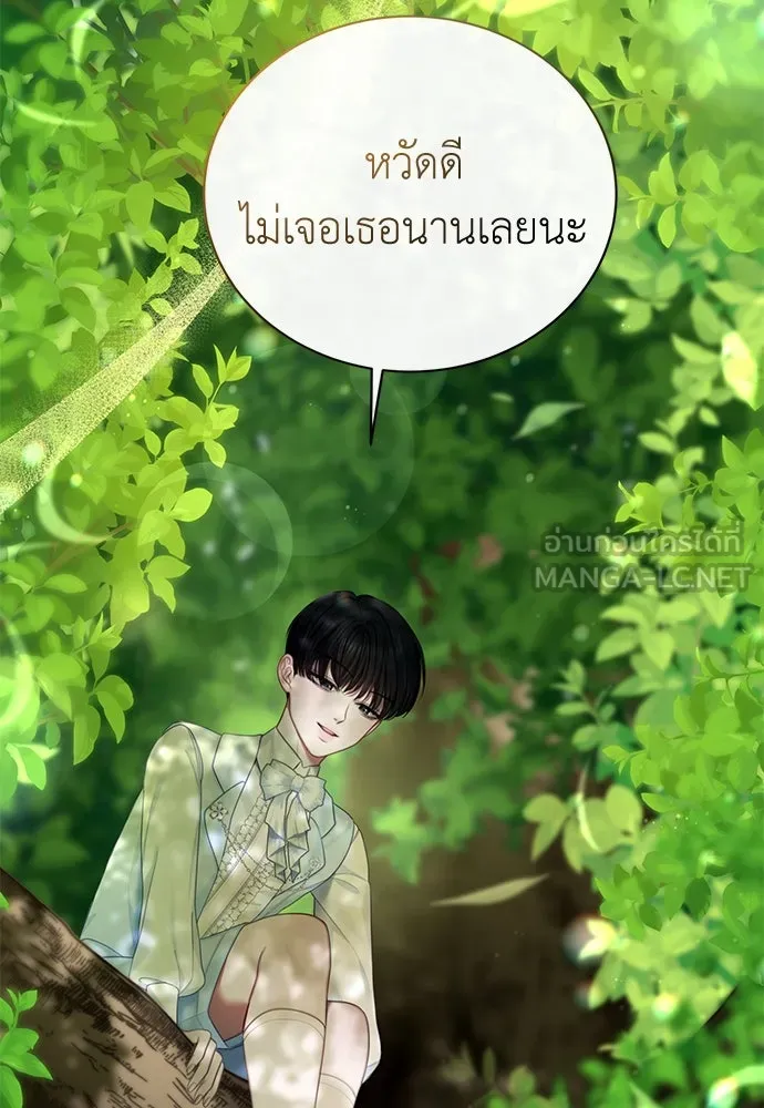 สาวใช้อย่างฉัน ขอเลือกหันหลังให้นาย ตอนที่ 4 รูปที่ 102