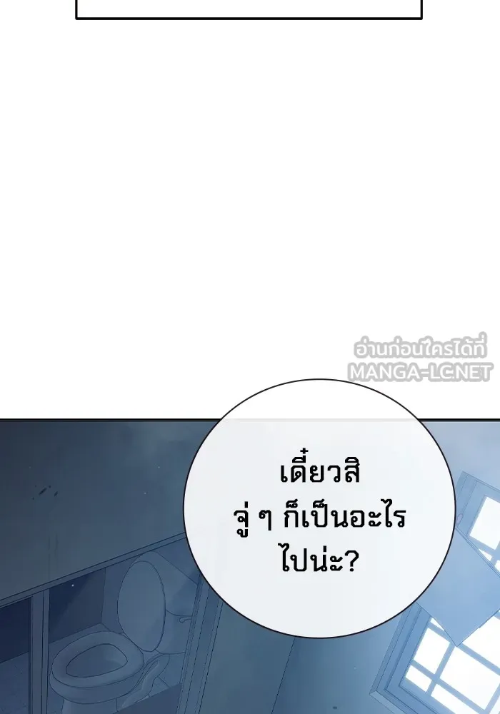 เยาวชนคนคุก ตอนที่ 33 รูปที่ 138