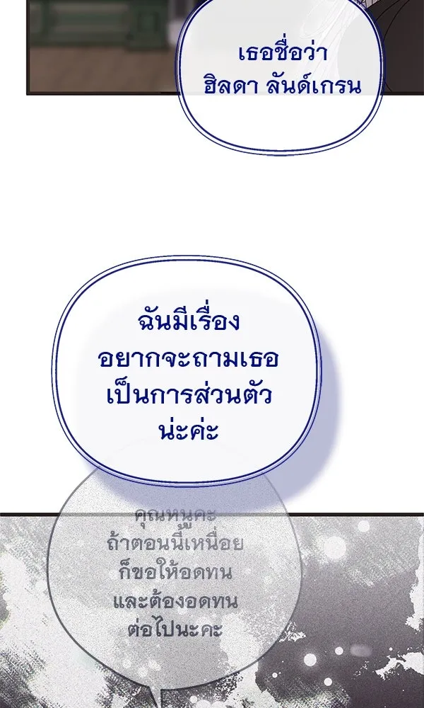 ชีวิตนี้เพื่อเธอ ตอนที่ 39 รูปที่ 94