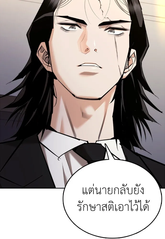 สุภาพบุรุษสูทดำ ตอนที่ 5 รูปที่ 142
