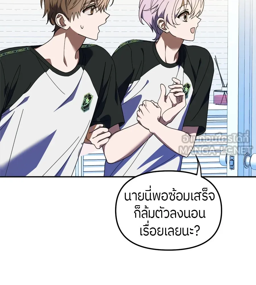 ย้อนเวลามาเป็นมักเน่ ตอนที่ 8 รูปที่ 78