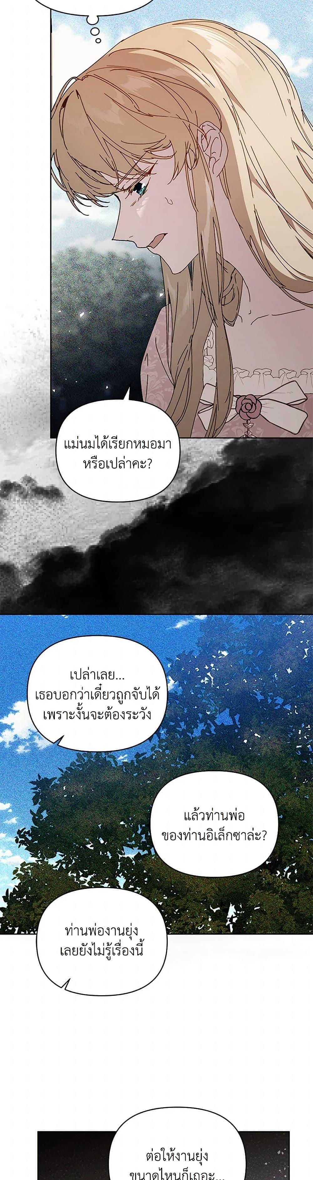 Manga-lc-com อ่านมังงะ อ่านการ์ตูน ออนไลน์ ฟรี I’m the Villainous Male Lead’s Terminally-Ill Aunt ตอนที่ 1 2 3 4 5 6 7 8 9 10 11 12 13 14 ฟรี ไม่มีโฆษณา Manga-lc - อ่าน มังงะ อ่าน การ์ตูน ออนไลน์ อ่านมังงะ ฟรี