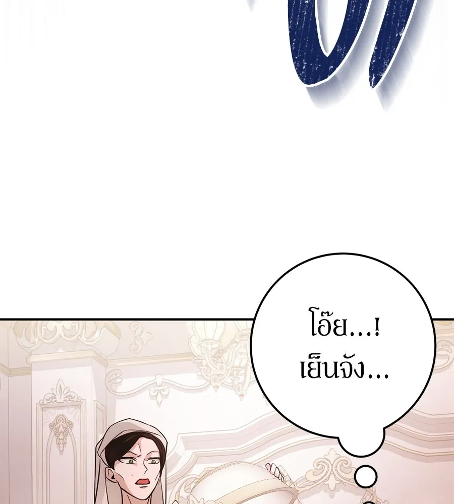 เบื้องหลังรอยยิ้มของเจ้าหญิง ตอนที่ 13 รูปที่ 68