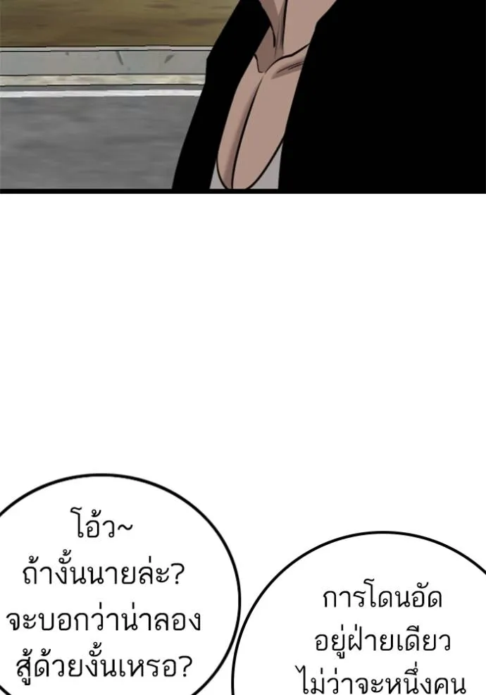 bad guy ตอนที่ 223 รูปที่ 65