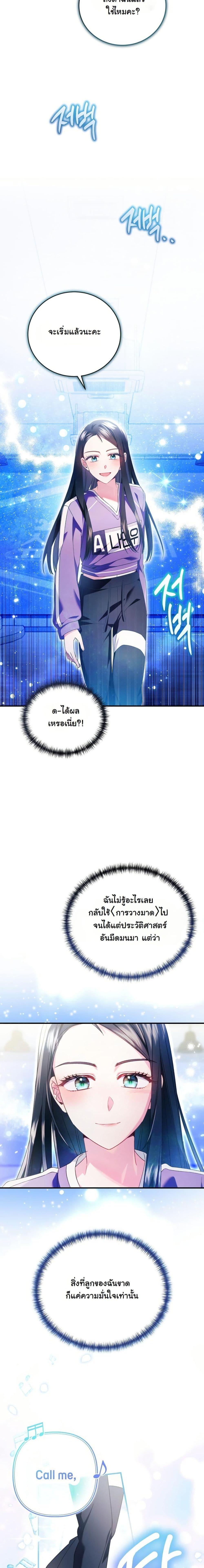 Manga-lc-com อ่านมังงะ อ่านการ์ตูน ออนไลน์ ฟรี I Tried to Debut My Kid, But Ended Up Debuting Myself ตอนที่ 1 2 3 4 5 6 7 8 9 10 11 12 13 14 ฟรี ไม่มีโฆษณา Manga-lc - อ่าน มังงะ อ่าน การ์ตูน ออนไลน์ อ่านมังงะ ฟรี