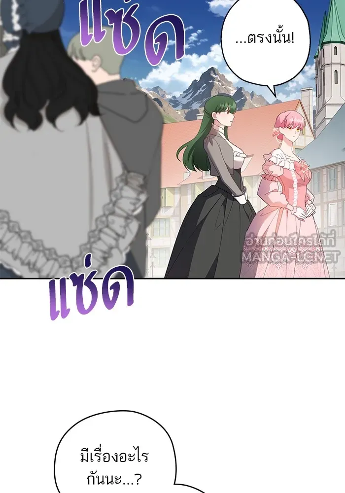 หวานใจสุดโหดโหมดเชื่อง ตอนที่ 53 รูปที่ 45