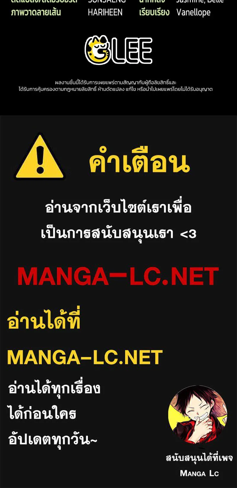 จุ๊บรัก คุณหมาป่า ตอนที่ 29 รูปที่ 154