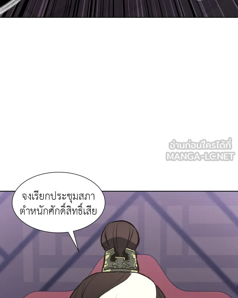 เกิดอีกทีเป็นว่าที่ประมุขลัทธิมาร ตอนที่ 33 รูปที่ 33