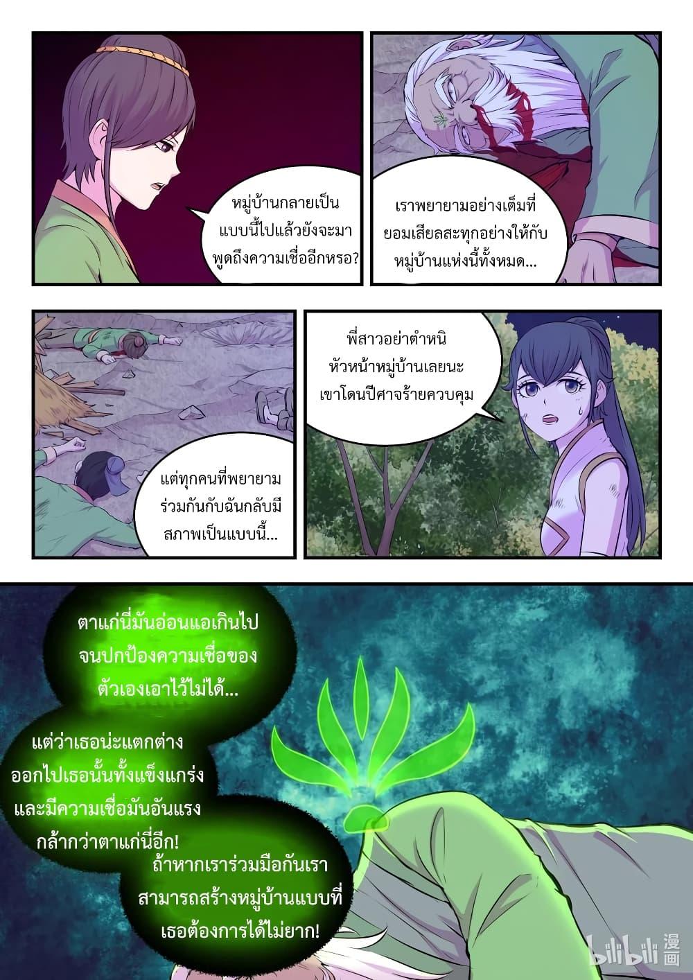 Manga-lc-com อ่านมังงะ อ่านการ์ตูน ออนไลน์ ฟรี King of Spirit Beast ตอนที่ 1 2 3 4 5 6 7 8 9 10 11 12 13 14 ฟรี ไม่มีโฆษณา Manga-lc - อ่าน มังงะ อ่าน การ์ตูน ออนไลน์ อ่านมังงะ ฟรี