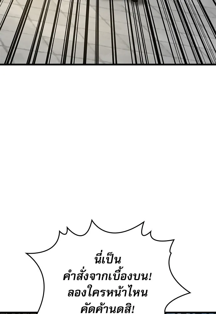ลับลางลวง ตอนที่ 83 ฝ่ายธรรมะ รูปที่ 115
