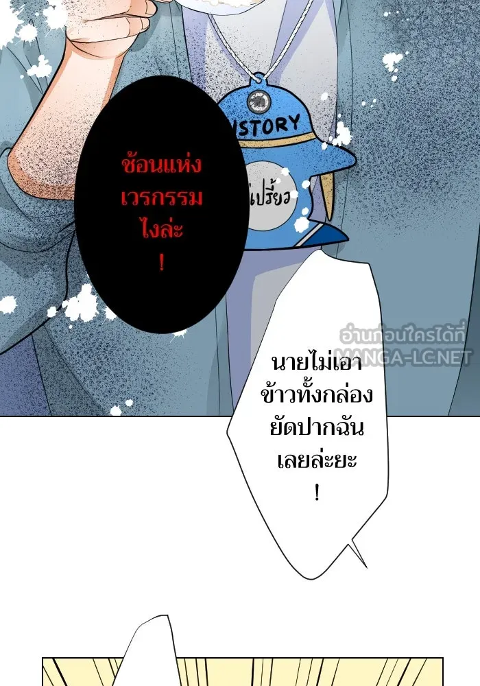 2nd Love หนุ่มเฮ้วสาวbrเปรี้ยวรักเดียวโด ตอนที่ 6 รูปที่ 72