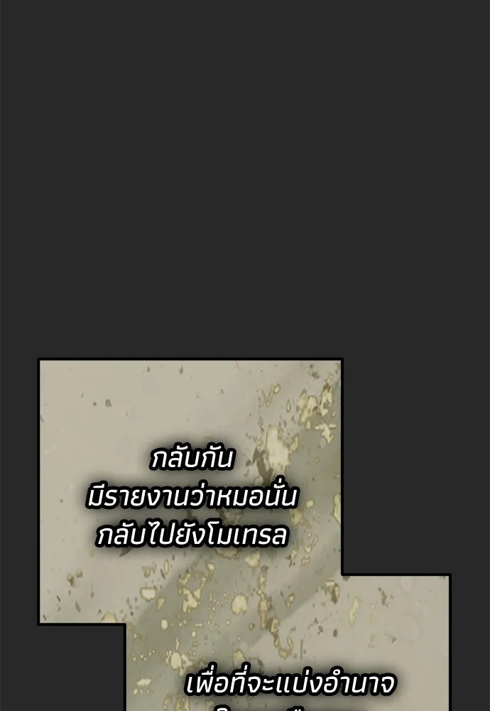 คมเขี้ยวชำระแค้น ตอนที่ 44 รูปที่ 41
