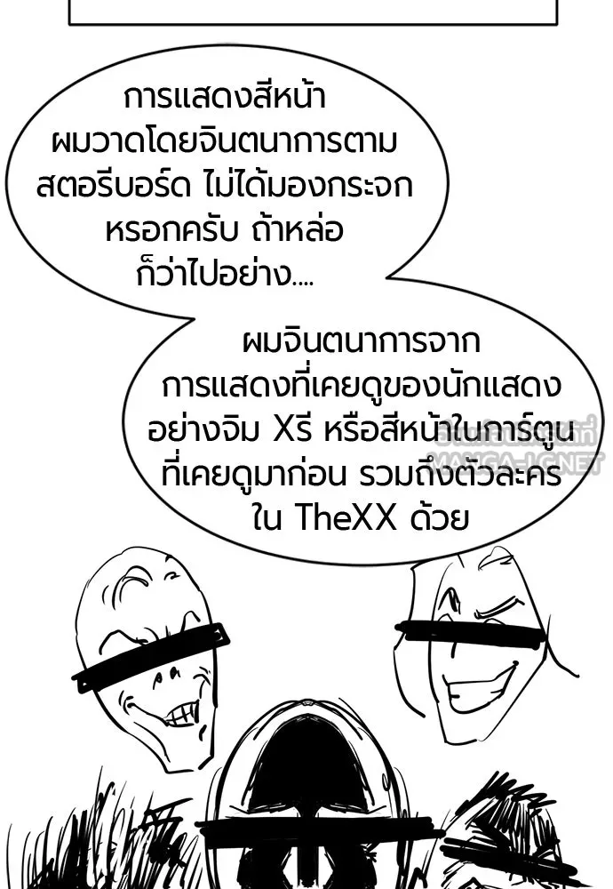 ยอดสถาปนิกผู้พิทักษ์อาณาจักร ตอนที่ รีวิว รูปที่ 159