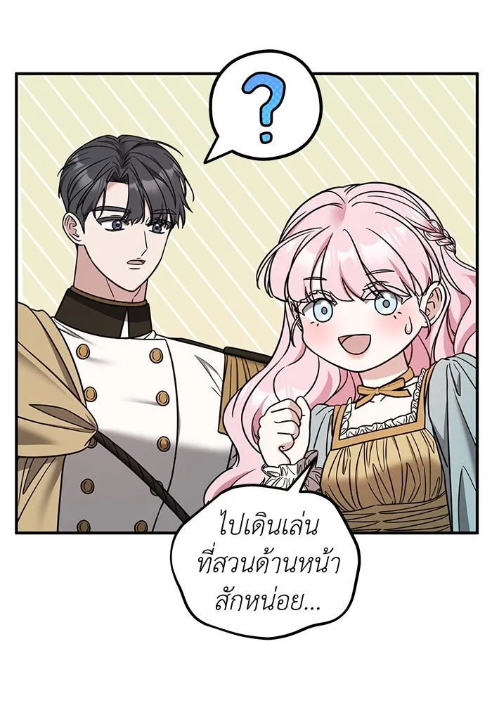 ครอบครัวพรรค์นั้น ฉันไม่มีวันกลับไป ตอนที่ 80 รูปที่ 38