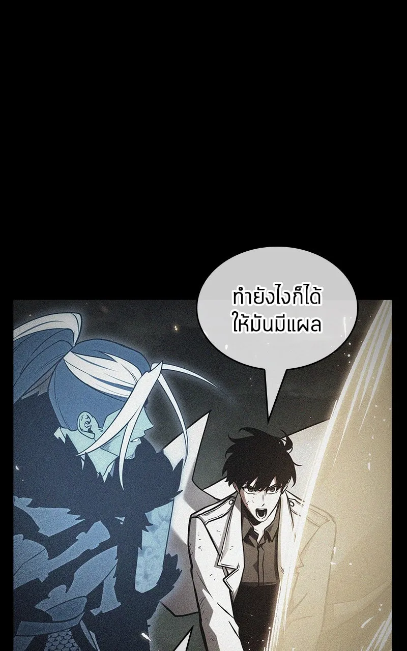 Omniscient Reader อ่านชะตาวันสิ้นโลก ตอนที่ 34 สิ่งที่กินไม่ได้ (1) รูปที่ 50