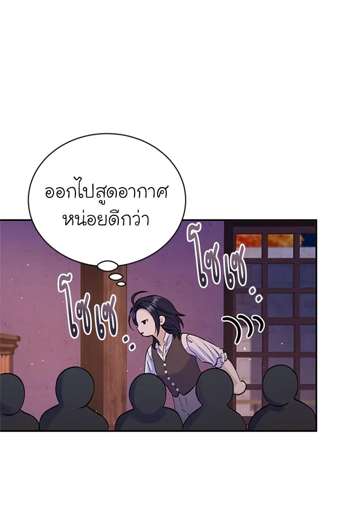 ไหนบอกว่าฉันใกล้ตาย ตอนที่ ตอนพิเศษ 2 รูปที่ 47