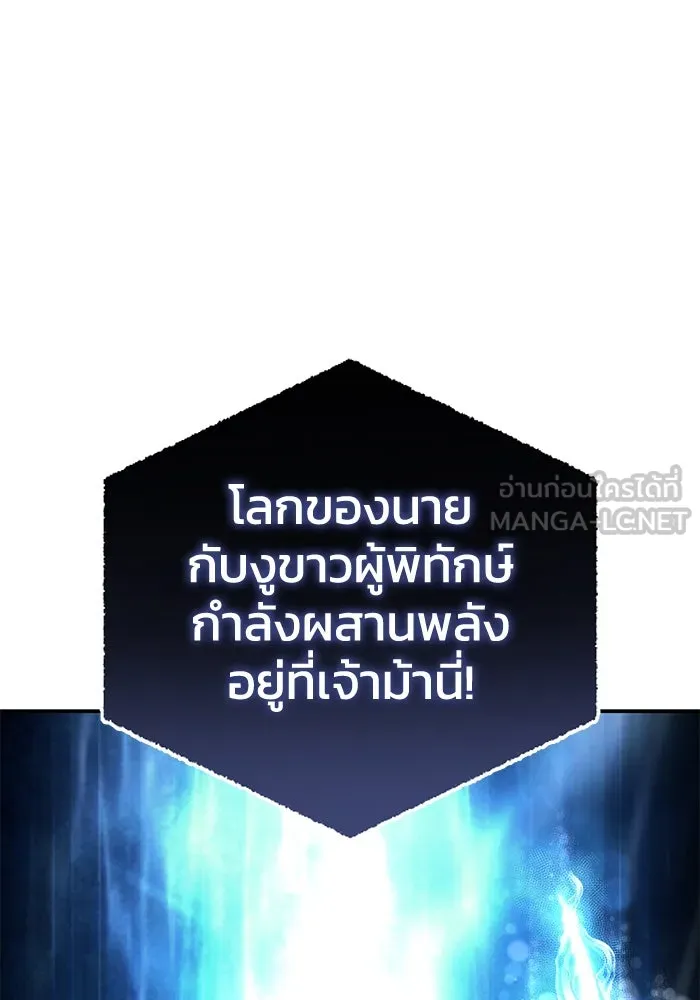 ยอดนักดาบผู้โอบอุ้มดารา ตอนที่ 32 รูปที่ 27