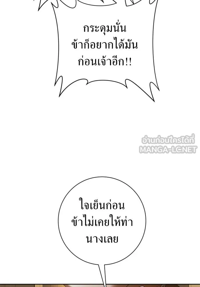 ชิงชีวิตพลิกลิขิตชะตา ตอนที่ 129. nostalgia nine(2) รูปที่ 21