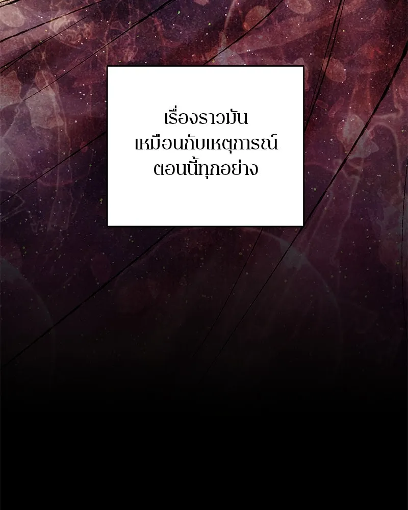 ตำนานเทพธิดาตกสวรรค์ ตอนที่ 70 รูปที่ 35