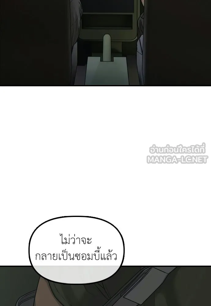 ผู้กล้าฝ่าวันสิ้นโลก ตอนที่ 58 คังฮักชอลหายตัวไป รูปที่ 132