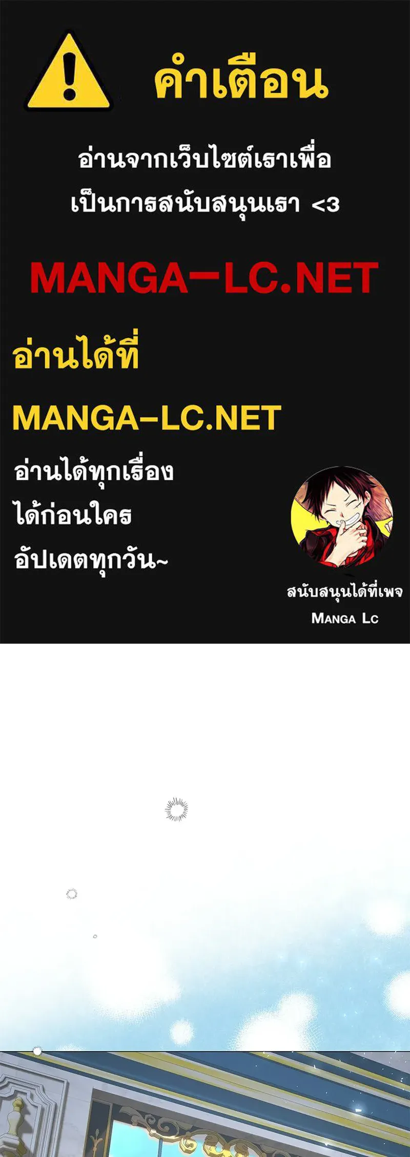 ลูกคนนี้ขอเปลี่ยนตอนจบ ตอนที่ 4 รูปที่ 1