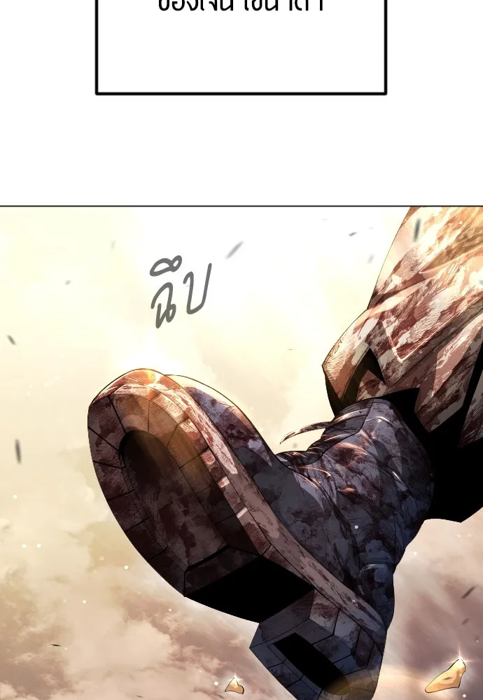 ยุคแห่งยอดมนุษย์ ตอนที่ 66 รูปที่ 40