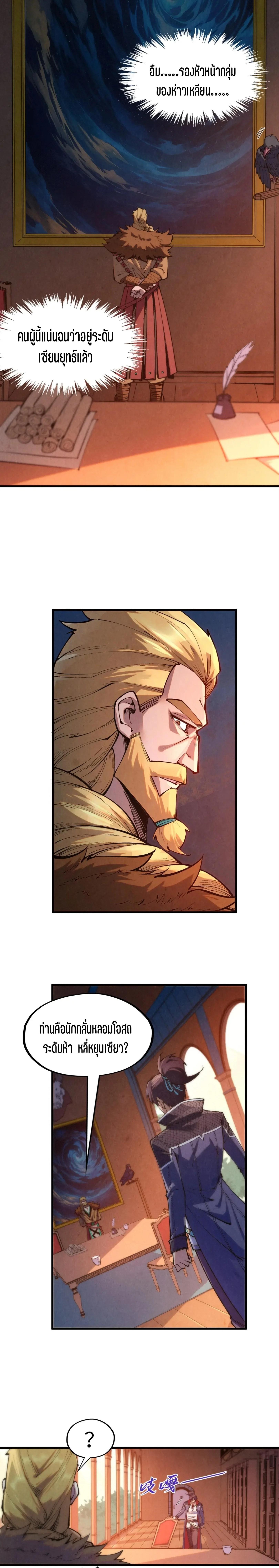 Manga-lc-com อ่านมังงะ อ่านการ์ตูน ออนไลน์ ฟรี The Eternal Supreme ตอนที่ 1 2 3 4 5 6 7 8 9 10 11 12 13 14 ฟรี ไม่มีโฆษณา Manga-lc - อ่าน มังงะ อ่าน การ์ตูน ออนไลน์ อ่านมังงะ ฟรี