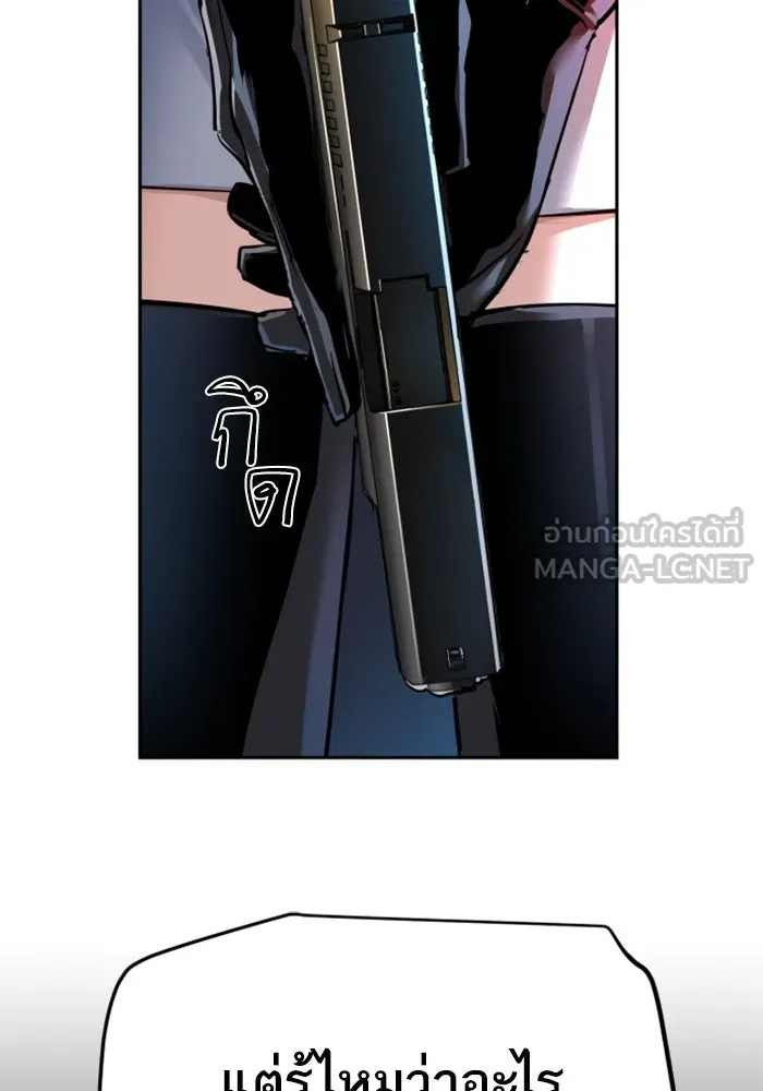 พี่ชายสายบอดี้การ์ด ตอนที่ 245 รูปที่ 15