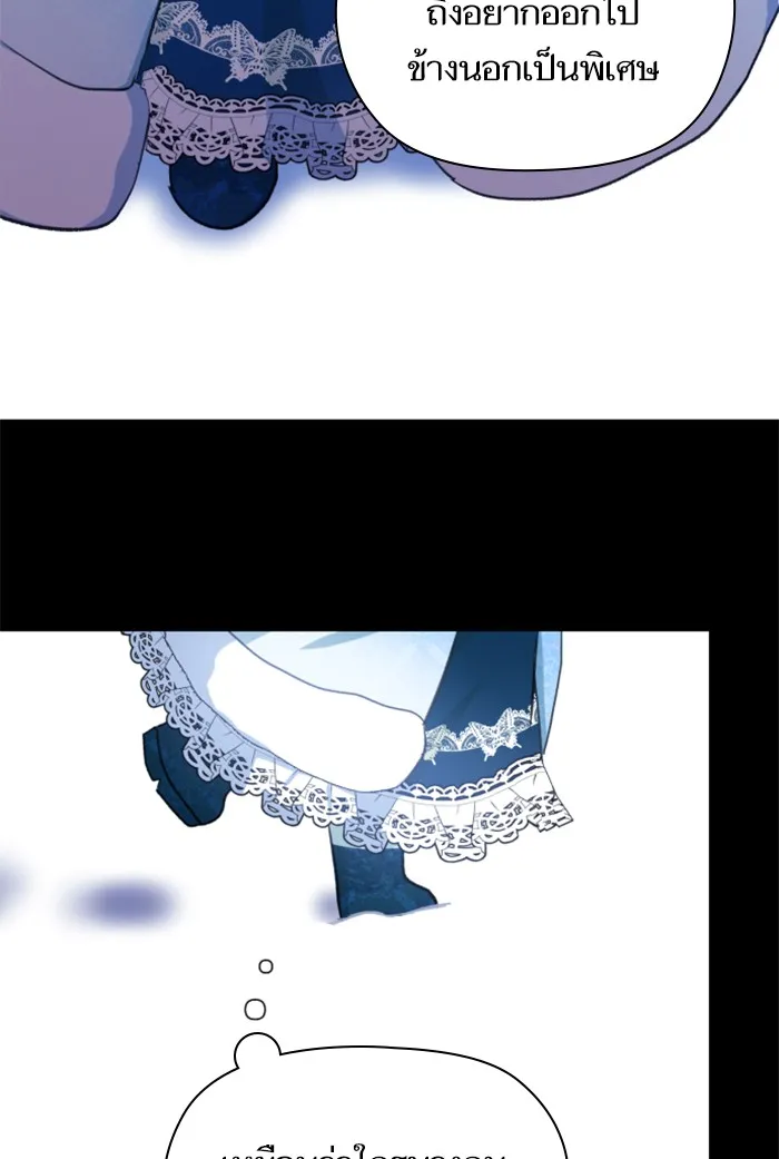 บุตรสาวของดยุกปีศาจ ตอนที่ 20 รูปที่ 82