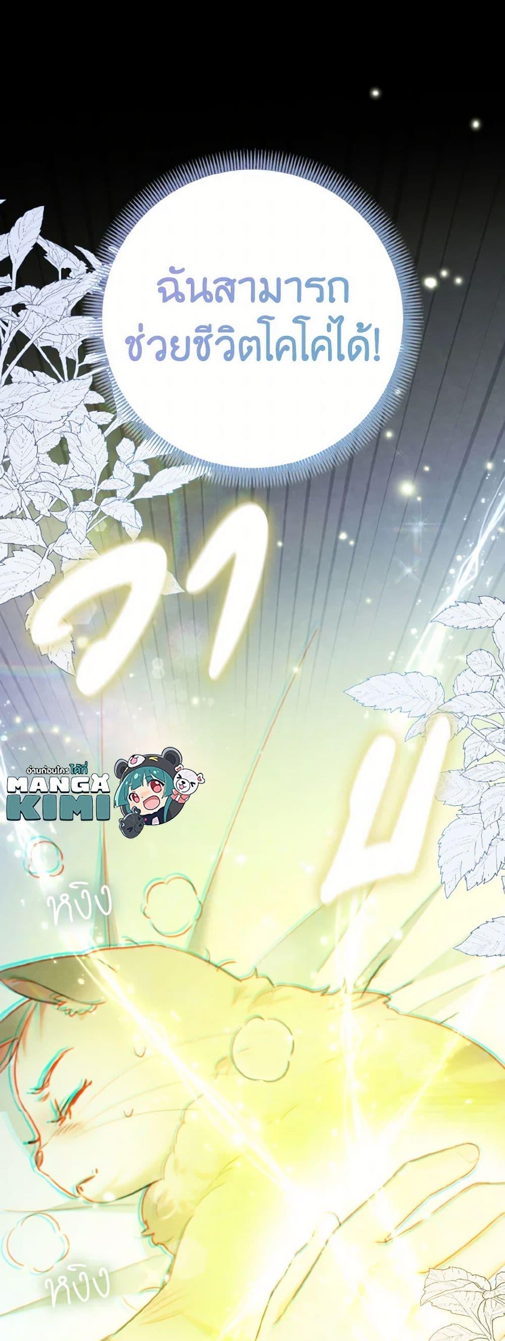 Manga-lc-com อ่านมังงะ อ่านการ์ตูน ออนไลน์ ฟรี I Possessed a Villainess, but I Wanna Raise Cats! ตอนที่ 1 2 3 4 5 6 7 8 9 10 11 12 13 14 ฟรี ไม่มีโฆษณา Manga-lc - อ่าน มังงะ อ่าน การ์ตูน ออนไลน์ อ่านมังงะ ฟรี