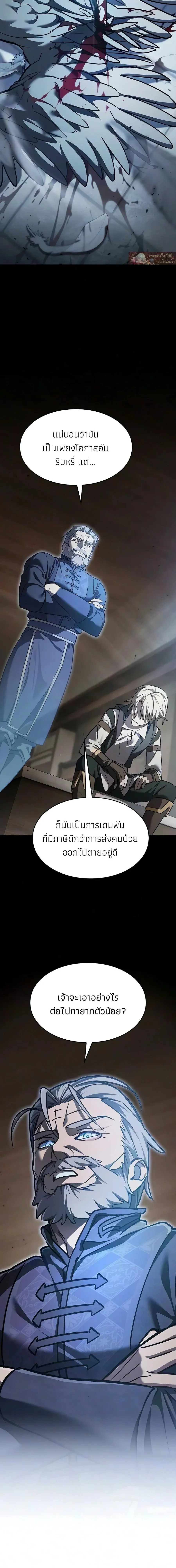 The Sword-Eating Swordmaster ซอร_ดมาสเตอร_ผ_กล_นก_นศาสตรา ตอนที่ ตอนที่ 31 รูปที่ 11