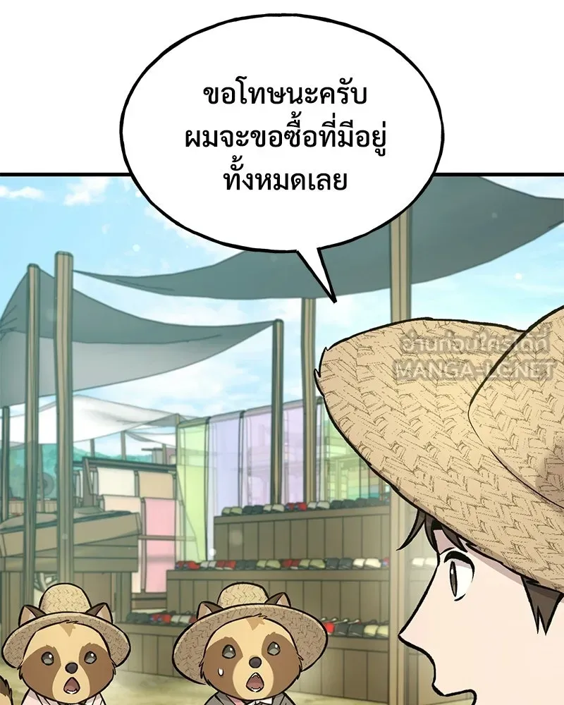 ปลูกผักพิชิตหอคอย ตอนที่ 109 รูปที่ 165