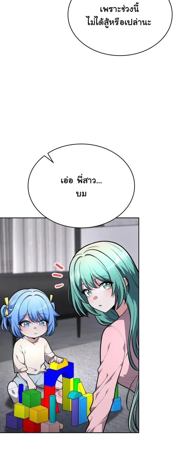 Kidnapped Dragons ด_ลล_บฉบ_บล_กพาต_วม_งกร ตอนที่ ตอนที่ 17 รูปที่ 34