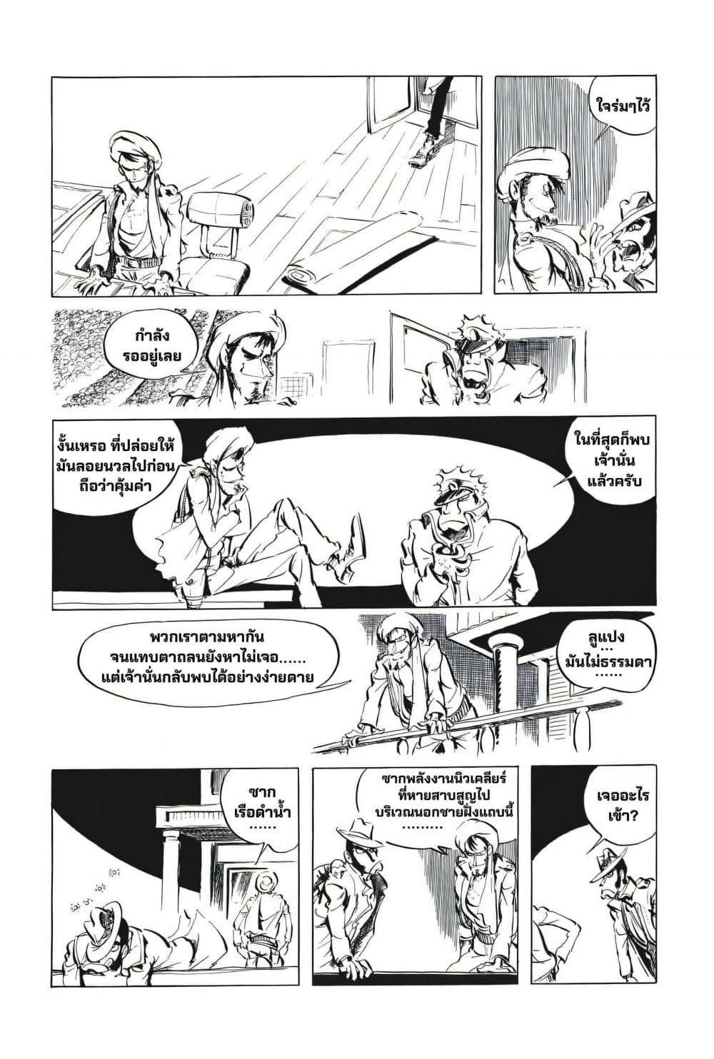 Manga-lc-com อ่านมังงะ อ่านการ์ตูน ออนไลน์ ฟรี Lupin the third ตอนที่ 1 2 3 4 5 6 7 8 9 10 11 12 13 14 ฟรี ไม่มีโฆษณา Manga-lc - อ่าน มังงะ อ่าน การ์ตูน ออนไลน์ อ่านมังงะ ฟรี