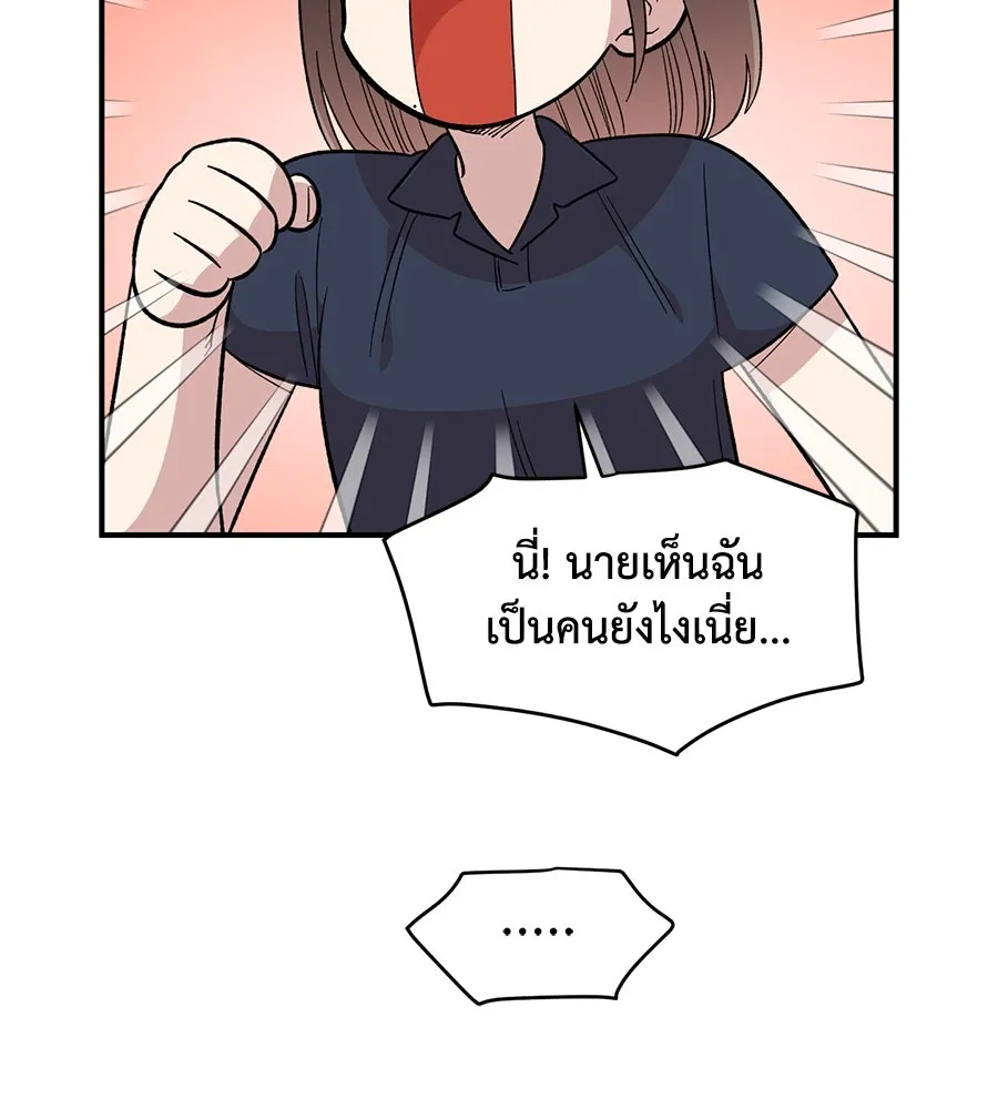เพื่อนกันมันส์เกิน ตอนที่ 29 รูปที่ 31