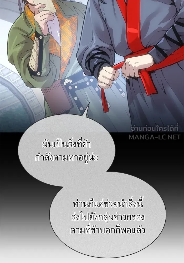 ลับลางลวง ตอนที่ 27 โกชาน รูปที่ 102