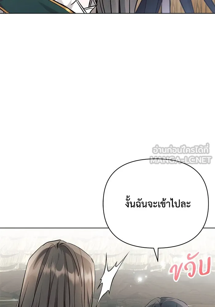 แอชสตาร์ต ตอนที่ 57 รูปที่ 90