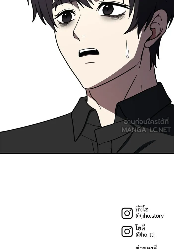 ช่วยเปลี่ยนฉันที ตอนที่ 158. ซองคโยบิน 7 รูปที่ 153