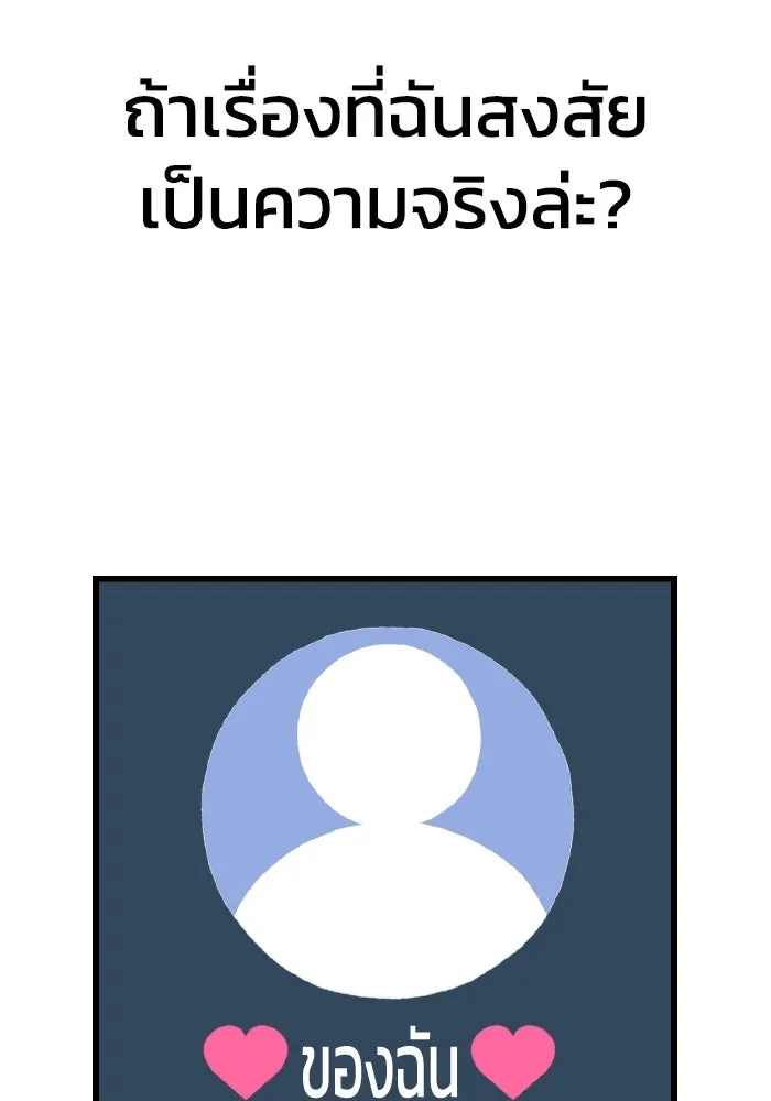 รักนี้ไม่มีรีไซเคิล ตอนที่ 23 รูปที่ 137