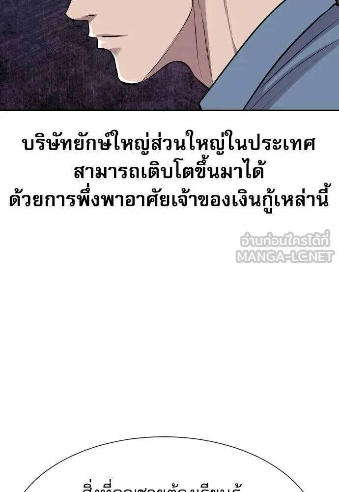 หลานอัจฉริยะ ตอนที่ 16 รูปที่ 116