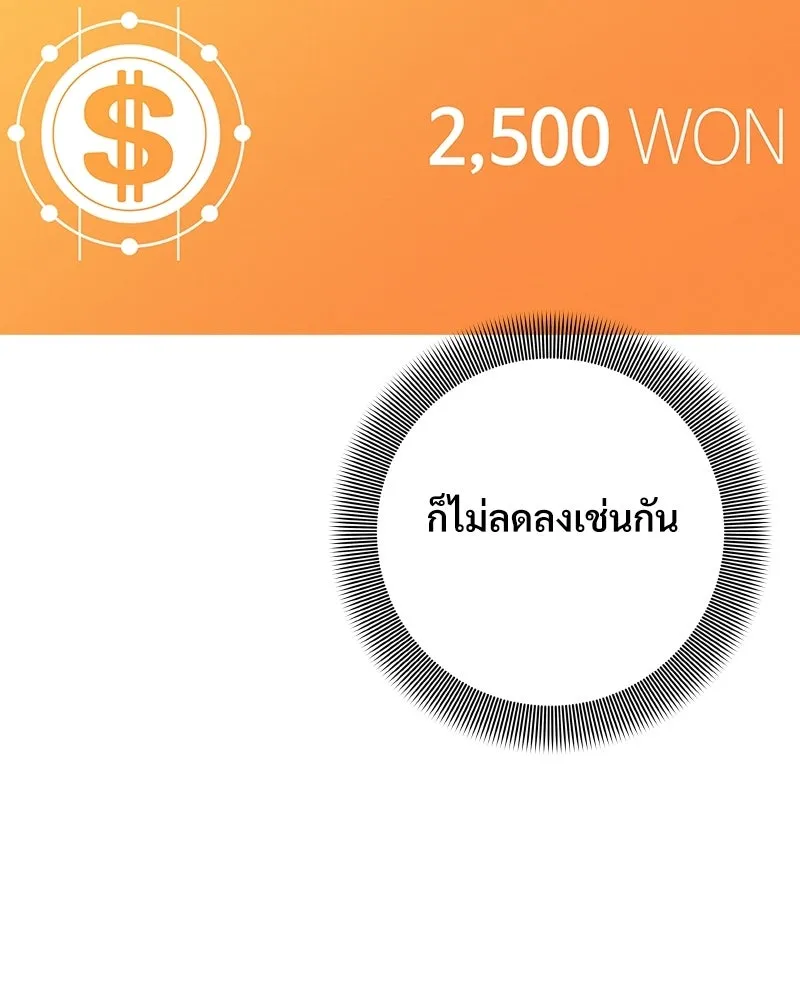 บอกมาค่าตัวเท่าไหร่ ตอนที่ 18 รูปที่ 40