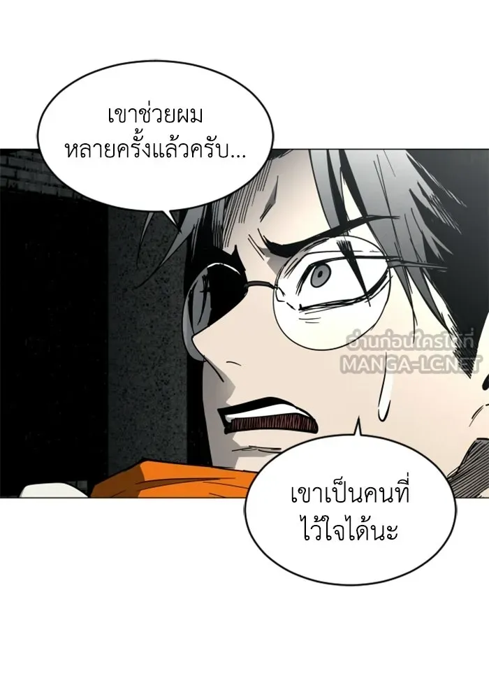 FOG LAND ตอนที่ 21 รูปที่ 24