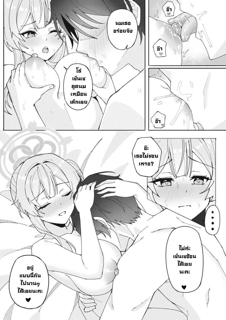 Doujin-Lc- อ่าน โดจิน มังฮวา เกาหลี ญี่ปุ่น จีน แปลไทย ฝันที่เป็นจริง Cherised Dream - A Blue Archive Unofficial Fanbook ตอนที่ 1 2 3 4 5 6 7 8 9 10 11 12 13 14 ฟรี ไม่มีโฆษณา อ่าน โดจิน Manhwa เกาหลี ญี่ปุ่น จีน เรามีครบ คัดมาให้เน้นๆ โดจิน 18+ รับประกันความฟินโดย  Doujin Lc