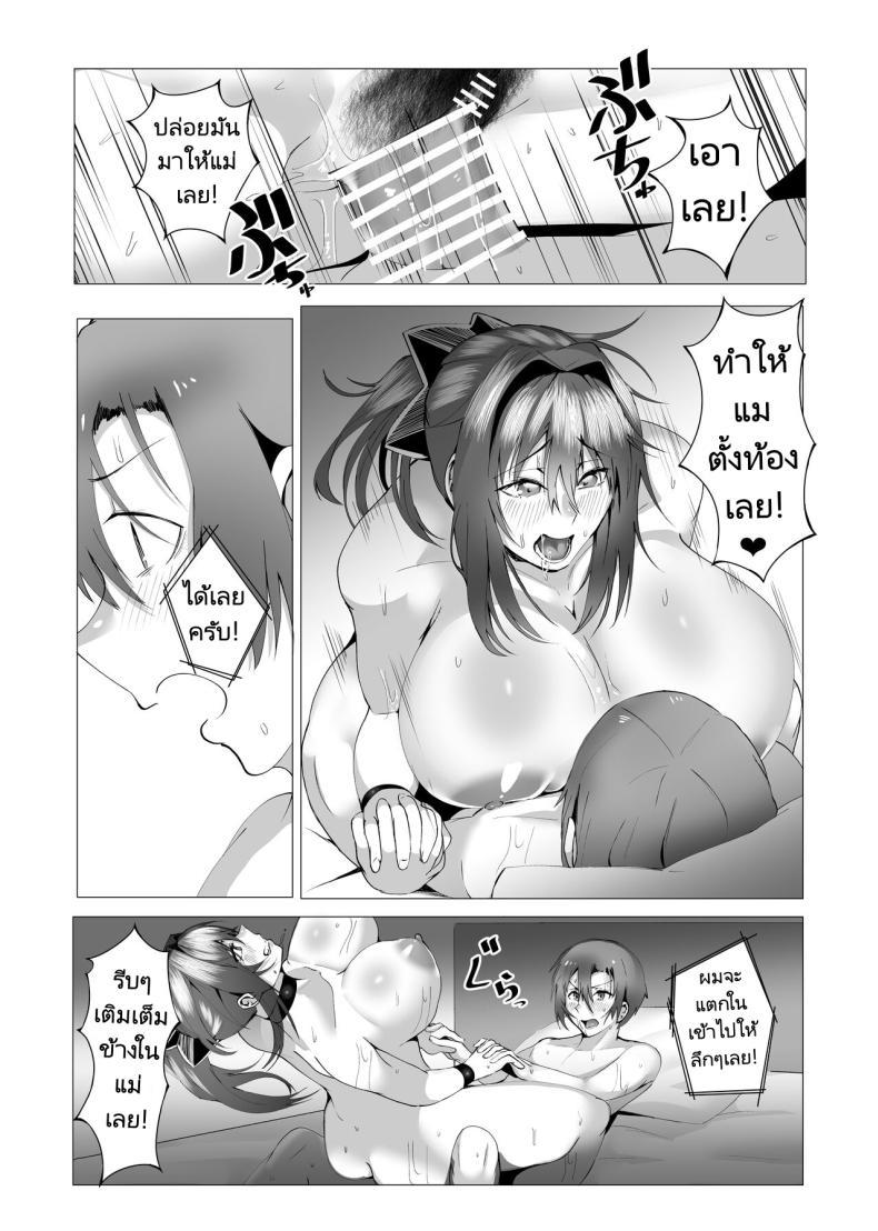 Doujin-Lc- อ่าน โดจิน มังฮวา เกาหลี ญี่ปุ่น จีน แปลไทย แม่ของผมคือคนเขียนนิยายลามก [strike back (Murabito C] Hontou ni Mama de Yoi no ตอนที่ 1 2 3 4 5 6 7 8 9 10 11 12 13 14 ฟรี ไม่มีโฆษณา อ่าน โดจิน Manhwa เกาหลี ญี่ปุ่น จีน เรามีครบ คัดมาให้เน้นๆ โดจิน 18+ รับประกันความฟินโดย  Doujin Lc