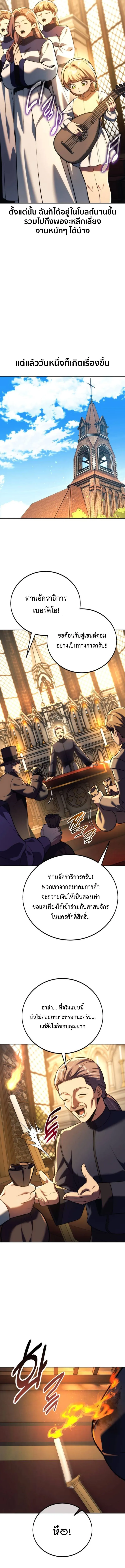 The Extra_s Academy Survival Guide ส_ดยอดค_ม_อเอาช_ว_ตรอดในอคาเดม_ ตอนที่ ตอนที่ 75 รูปที่ 6