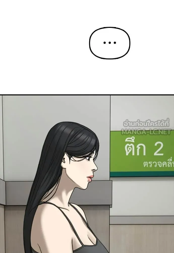 ผู้กล้าฝ่า ตอนที่ 35 รูปที่ 138