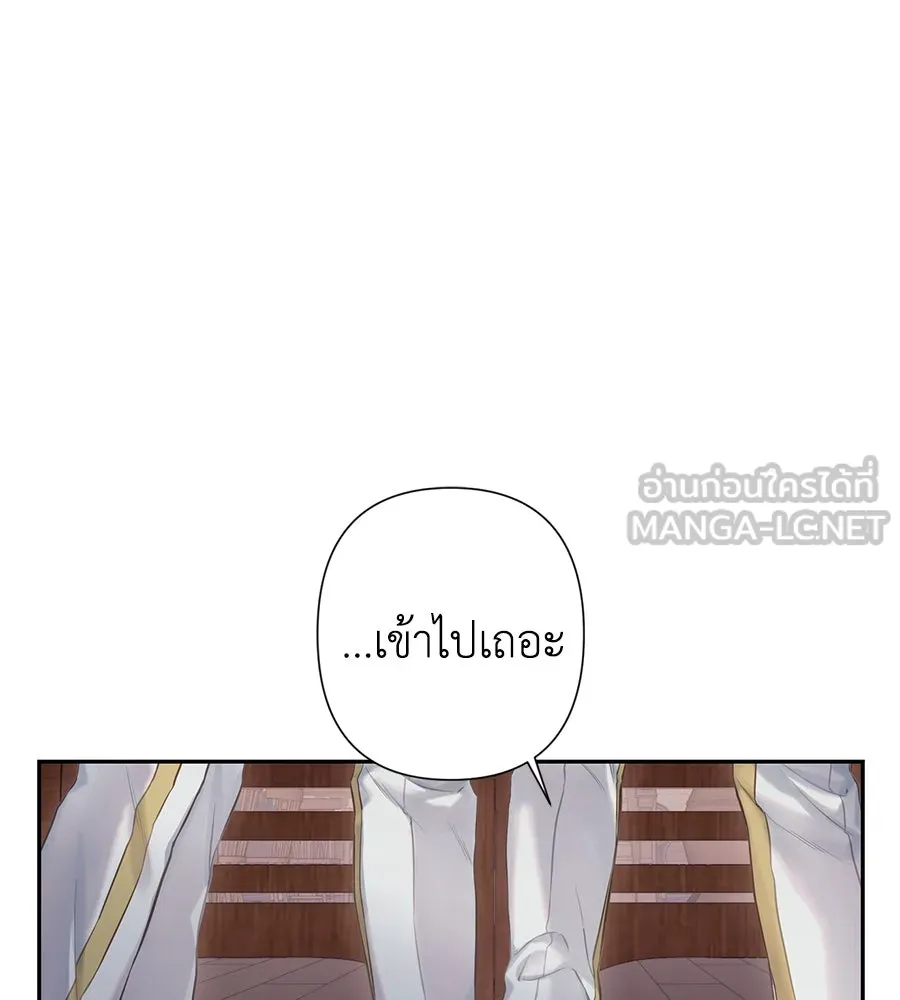 บาสเตียน ตอนที่ บทนำ รูปที่ 18