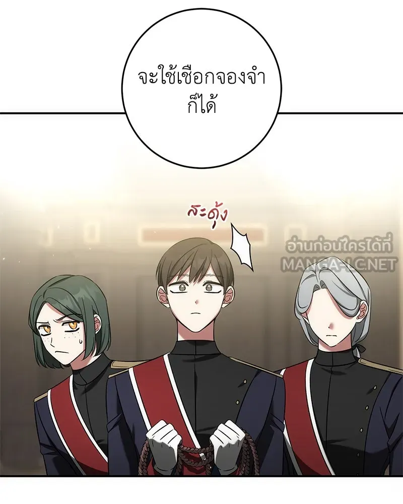 ภารกิจไล่ตามลุค บีเชล ตอนที่ 62 รูปที่ 108