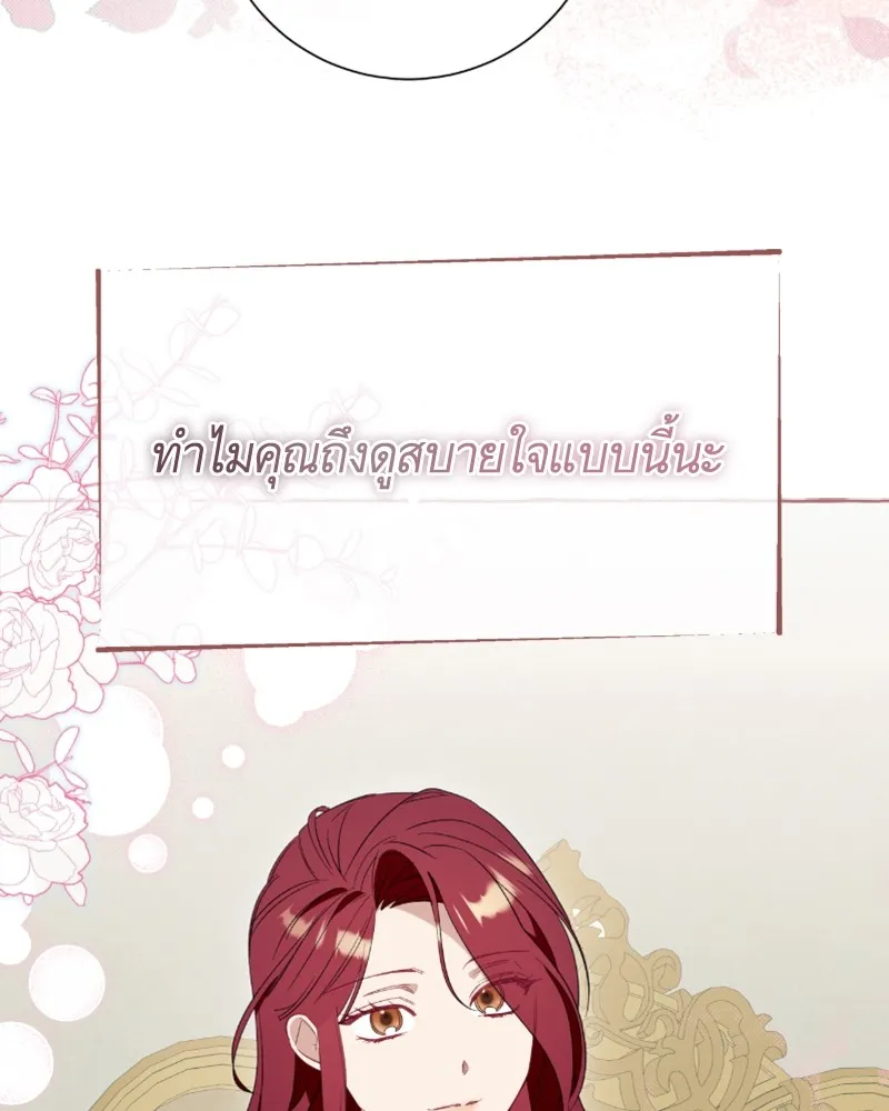 นึกว่าเป็นอิเซไคธรรมดา ตอนที่ 46 รูปที่ 19